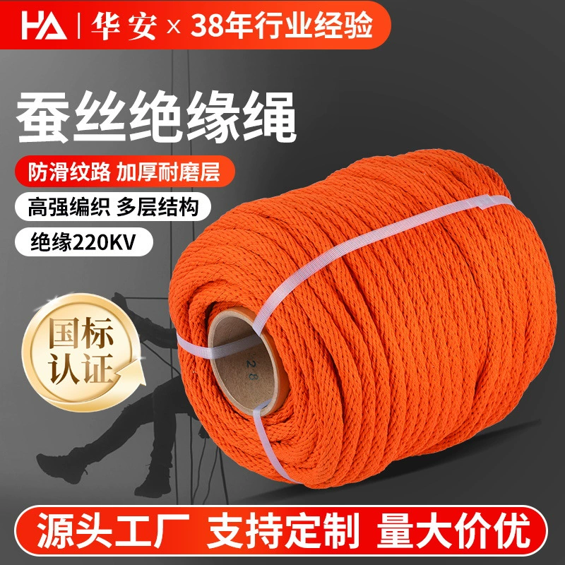 Влагостойкий силовой шелковый изоляционный канат для наружных работ, строительства и электропередач, канат для высотных работ с изоляцией