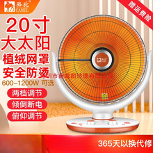 駱駝小太陽取暖器家用節能烤火爐搖頭小型衛生間卧室電熱扇電暖器