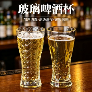 精酿啤酒杯大容量扎啤杯轻奢高档家用高颜值2026新款可乐饮料杯子
