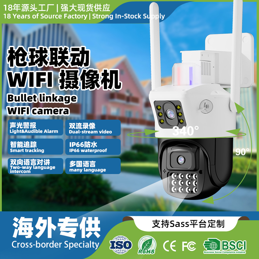 Cámara de vigilancia WiFi doméstica al aire libre HD Night Vision teléfono móvil remoto inteligente luz de alarma roja y azul fábrica inalámbrica