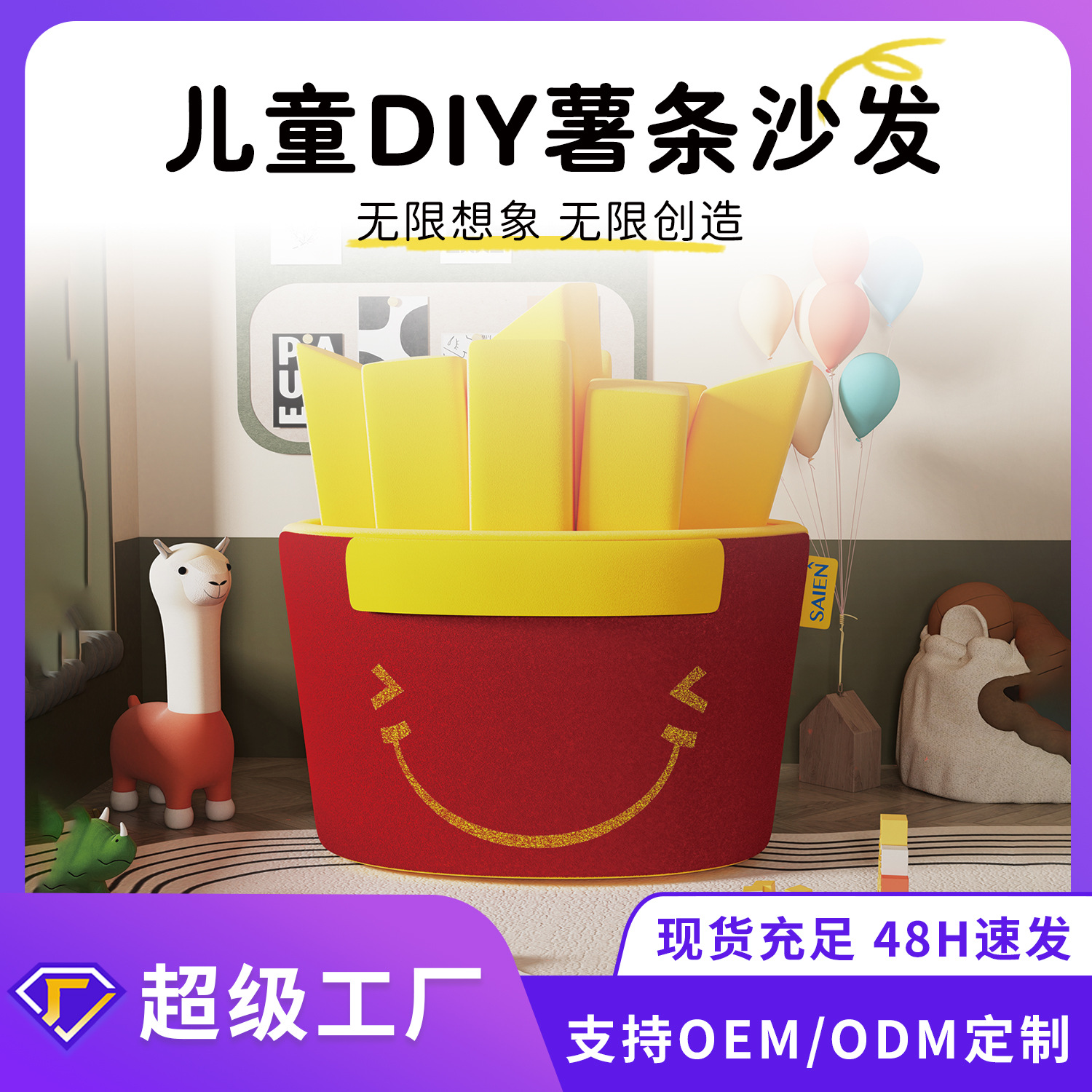 Creative Kidsren's French Fries Sofa Modular Fries Sofa Modular Combination Compression Sofa Kidsren's Sofa