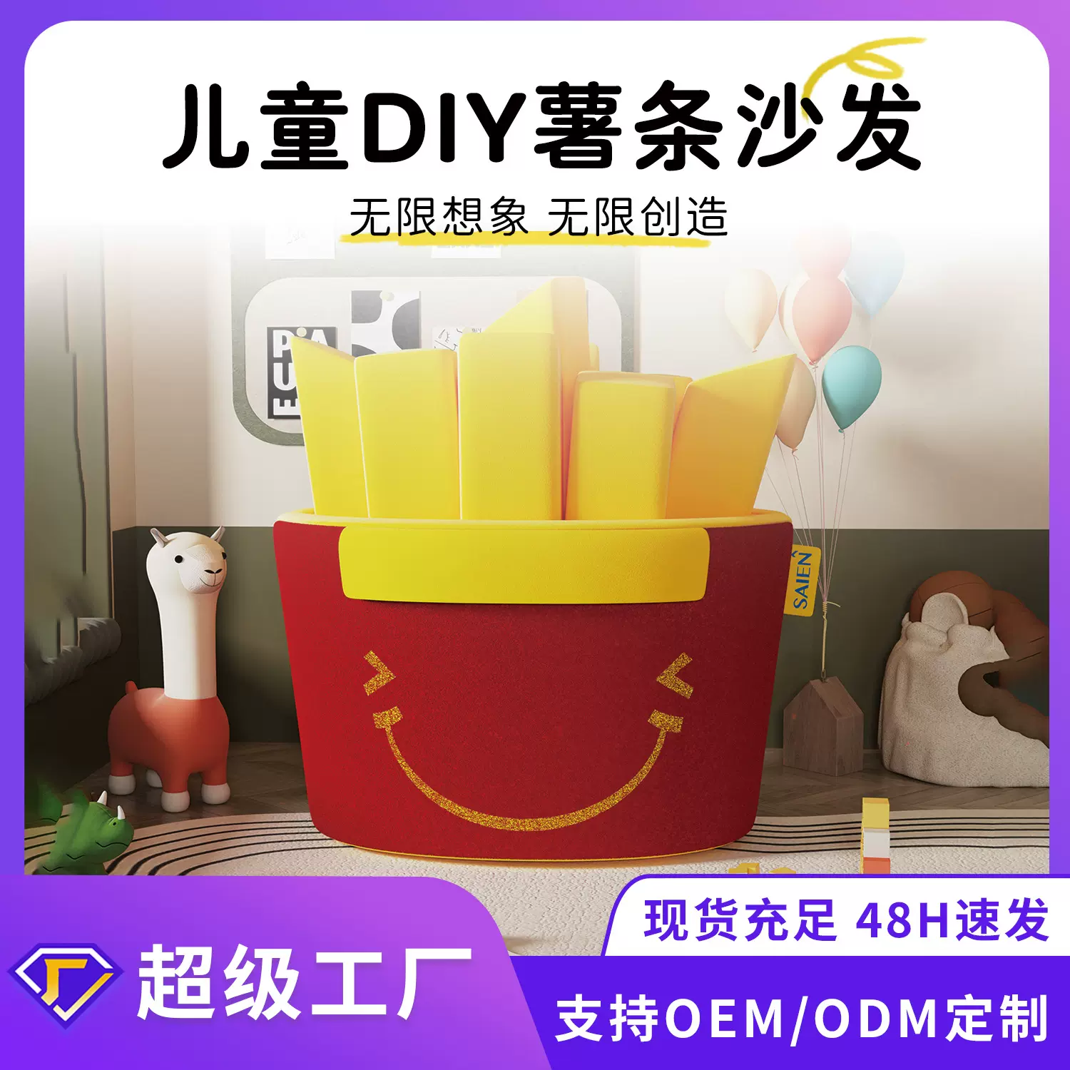 创意儿童薯条沙发Modular Fries Sofa 模块组合压缩沙发 儿童沙发