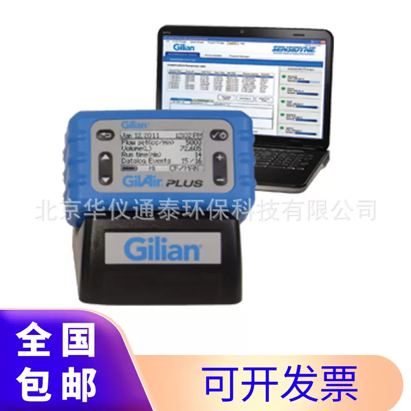 Gilair plus空气采样器,Gilair plus智能防爆大气采样器,Gilair
