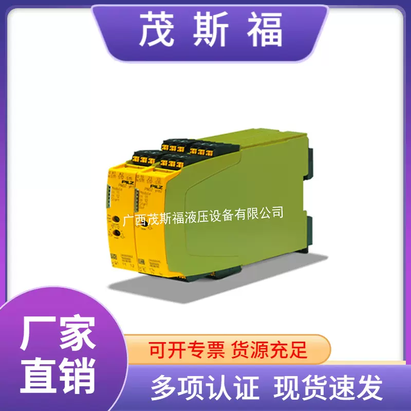 PILZ皮尔磁继电器myPNOZ 电子监控继电器开关 继电器