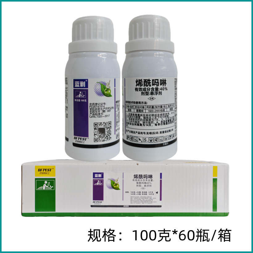 蓝剿40%烯酰吗啉悬浮剂葡萄霜霉病农药杀菌剂烯酰吗啉霜霉病100克
