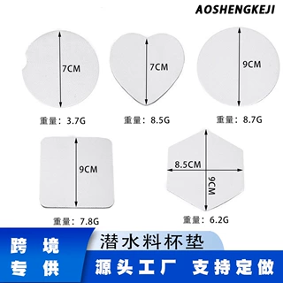 跨境工厂氯丁橡胶汽车杯垫 潜水料咖啡杯垫可定制热升华空白杯垫