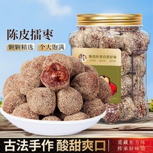 陈皮擂枣齐云山南酸枣粒糕江西特产野山枣果脯干零食批发休闲食品