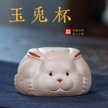 壶芝宴宜兴原矿紫砂杯生肖兔子白段泥手工杯主人杯品茗杯茶具