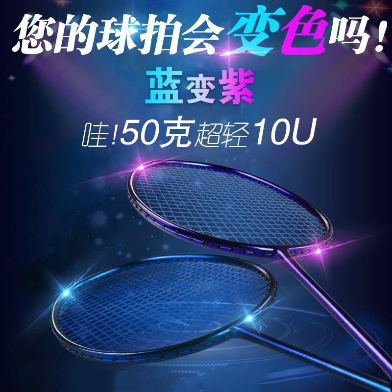 50g 10U raqueta de bádminton de carbono ultra ligero 8U un solo golpe entrenamiento profesional de fibra de carbono ofensivo comercio exterior