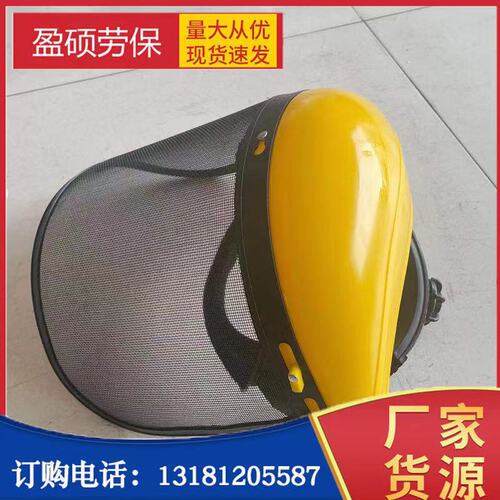 Wholesale Steel Mesh Head-D worn Grass Cutting Protective Face Mask Garden Machinery Splash Proof Face Shield Protective Mask