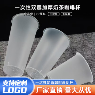 Disposable Thickeneded Milk Tea Coffee Drink Cup Plastic Cup Cold Drink Cup Cold Drink Pet Cup Wholesale
