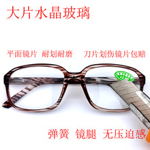 天然水晶老花镜男女玻璃老花镜全框弹簧水晶老花眼镜舒适老光镜