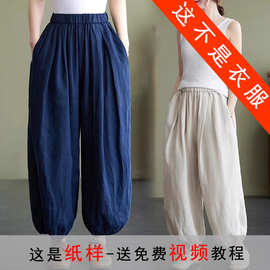 AS40大码棉麻灯笼裤显瘦裤子纸样女装直筒束脚服装打板图