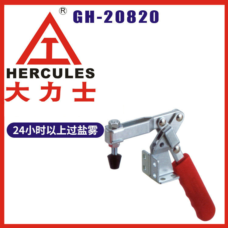 大力士快速夹具GH-20820-WDC工装夹钳夹紧器检具治具厂家批发