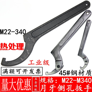 Crescent wrench hook nut wrench side hole hook wrench water meter cover hook wrench 45# steel heat treatment