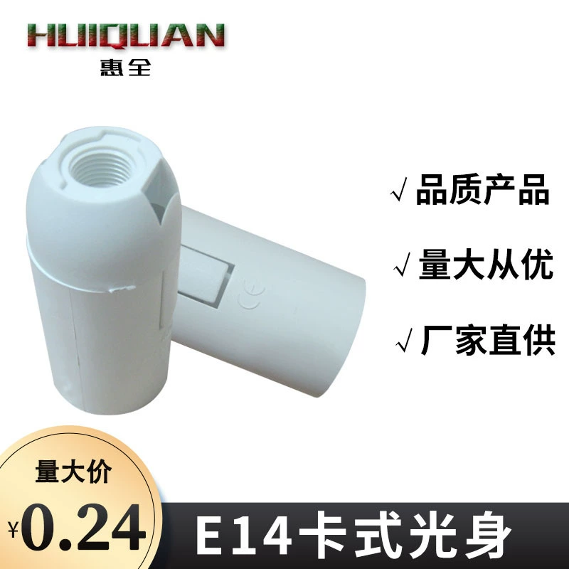 Прямые поставки с фабрики E14 держатель лампы свет корпус аксессуары Тип карты держатель лампы пластиковый светодиодный винт Сертификация CE