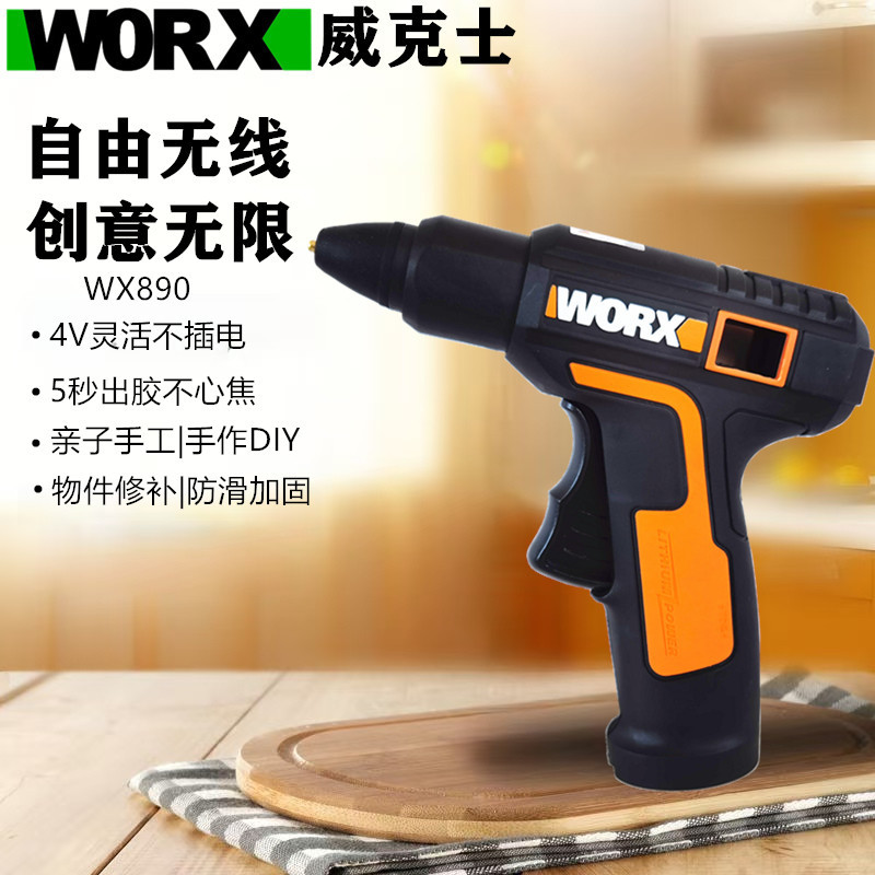 威克士热熔胶枪WX890熔胶枪儿童充电热幼儿园家用手工棒无线胶棒