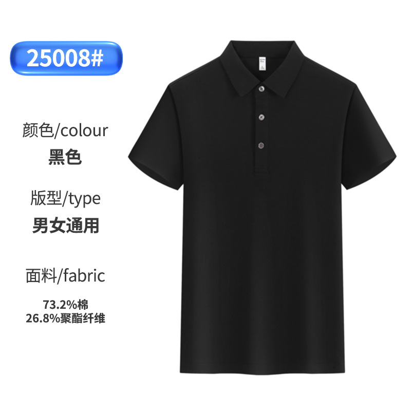 7A antibacteriano anti-UV frío poliéster algodón ropa de trabajo camiseta publicitaria camiseta de secado rápido con tapa de manga corta polo personalizada