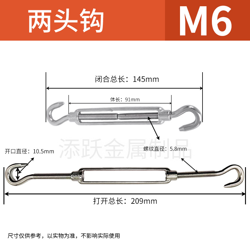 Зажим пружинный Tian Yue двойной крючок M6