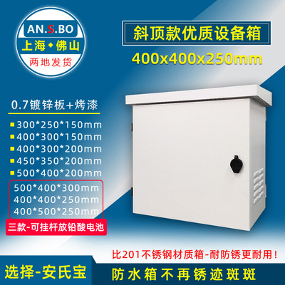 鉛酸電池箱 太陽能儲控立杆監控防雨設備箱 挂杆鍍鋅板防水箱批發
