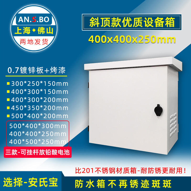鉛酸電池箱 太陽能儲控立杆監控防雨設備箱 挂杆鍍鋅板防水箱批發