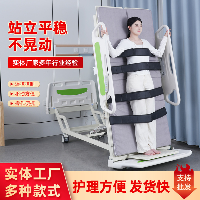 Electrically adjustable standing bed for patient limb recovery and upright training, home care electric upright standing bed