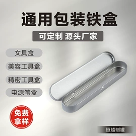 金属盒;金属桶;金属罐