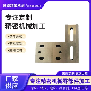 源头厂家生产精密固定座半导体检测设备高精密件加工定 制