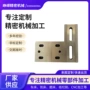 检测精密生产源头固定座