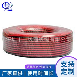 电子线;连接器;电工电气加工