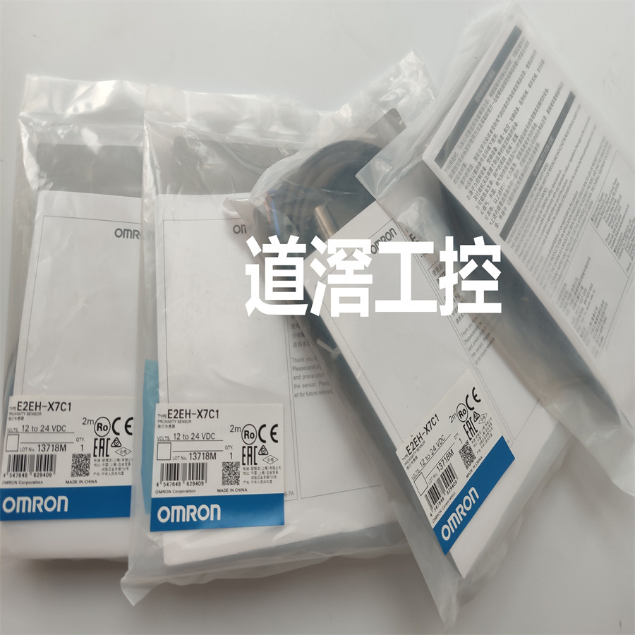 E2EH-X7C2   欧姆龙OMRON接近传感器