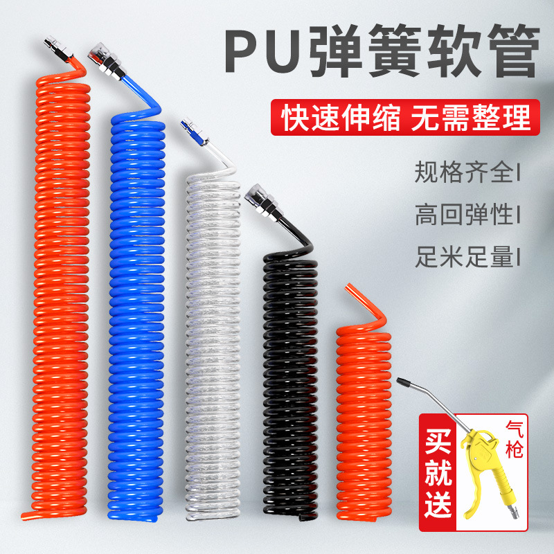 PU spring air pipe hose gas pump spiral telescopic pipe air pressure…