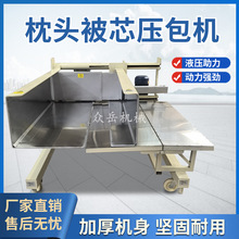 全自动服装打包机半自动横向压缩机电动液压装袋机智能