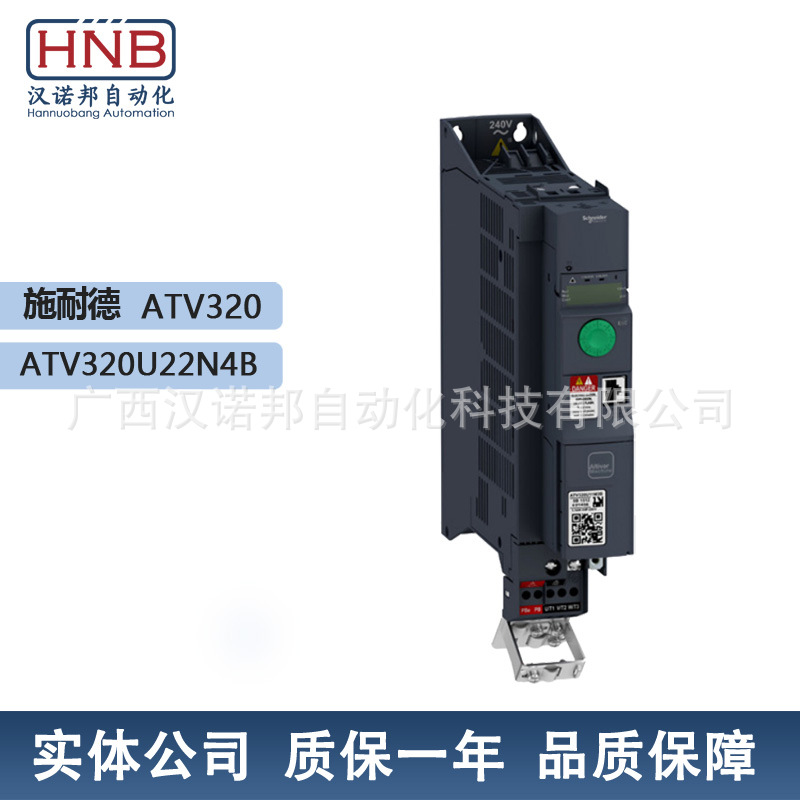 ATV320U22N4B变频器320系列  2.2KW PLC三相变频器原装现货包邮