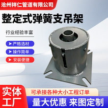 管道整定弹簧支吊架高温蒸汽管道弹簧支架西北院标准弹簧支吊架