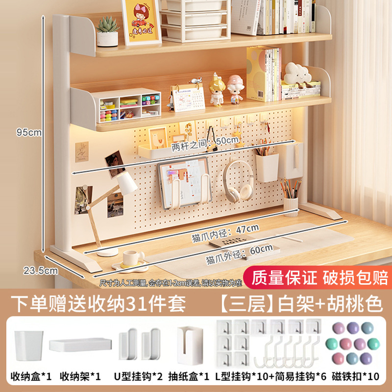 화이트 프레임 월넛 컬러 플레이트 [3단 높이 95cm 길이 60cm]☆수직 무료 액세서리