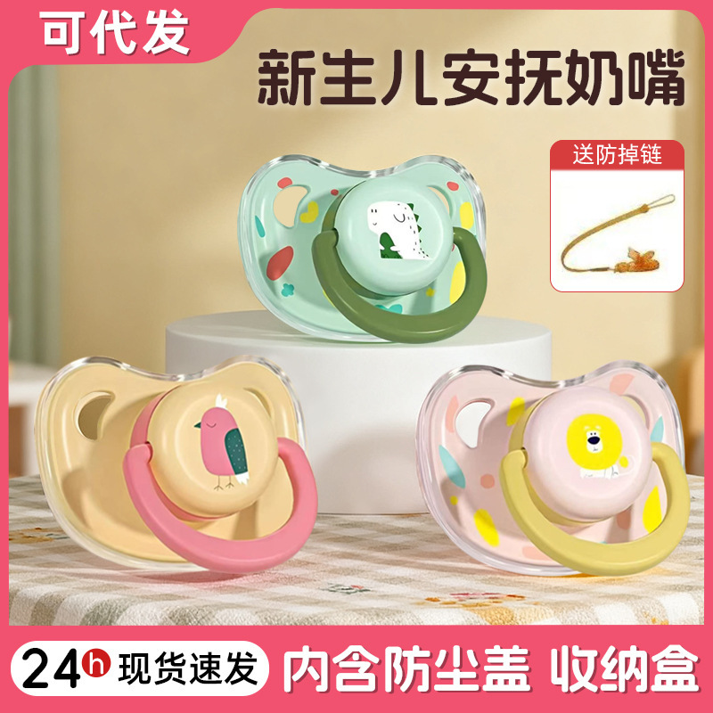 Baby Pacifier for Newborns 6-36 Months Old, Sleep-Type, Imitation Breast Milk, Silicone Food-Grade Colorful Pacifier
