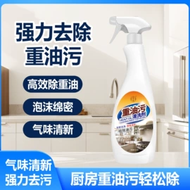 墙体除霉剂;彩漂;多用途清洁剂