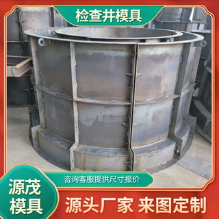 雨水污水检查井钢模具混凝土模具市政排水电力圆形方形检查井模具