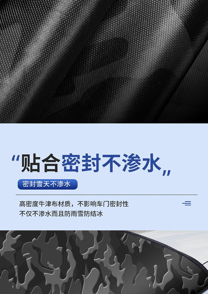 Cross-border best-selling car snow cover, car front windshield snow shield, Oxford cloth thickened anti-freeze snow cover