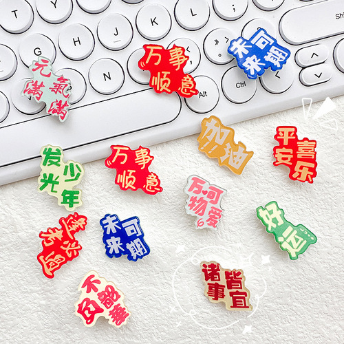 Upcoming good luck brooch with motivational text, award gift badge, pass exam must pass pin, student clothing badge