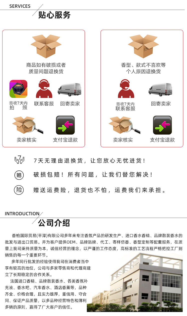 详情页最终更改_08
