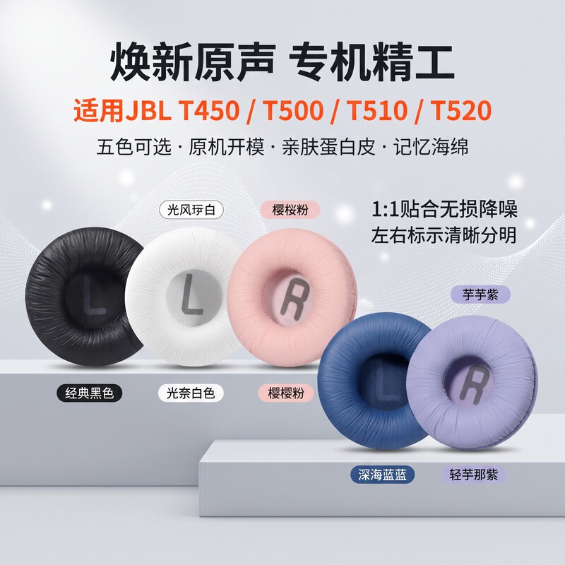 Suitable for Jbl Tune T500Bt T450Bt 510Bt 520Bt Ear Pads, Earphone Covers, Sponge Covers, Headband Pads Suitable for Jbl Tune T500Bt T450Bt 510Bt 520Bt Ear Pads, Earphone Covers, Sponge Covers, Headband Pads