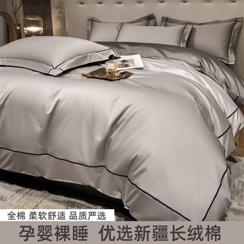High-End Accessible Luxury 200 Pure Cotton Four-Piece Set of Xinjiang Long-Staple Cotton High-End Cotton Bed Sheetss, Quilt Covers, Fitted Bed Sheetss and Bedding 4