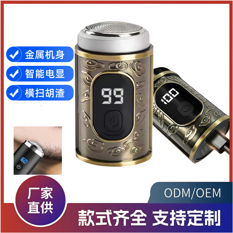 TikTok Explosive Electric Shaver Men's New Dragon Pattern Intelligent Portable Rechargeable Razor Washed Bearer Knife