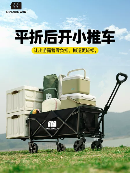 Explorer Camping Cart Outdoor Stall Cart Foldable Small Trailer Hand-Pulled Cart Camping Silent