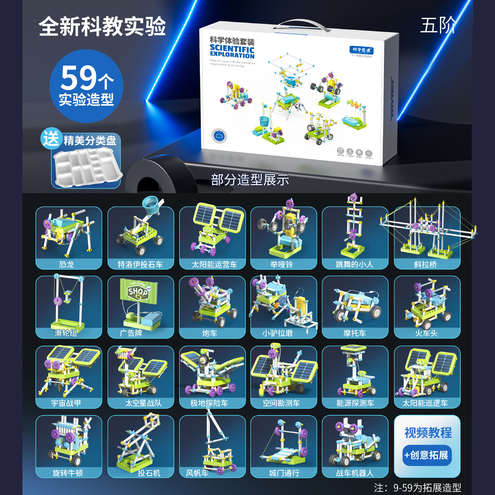 RC8010 과학 및 교육 실험 물리학의 5단계
