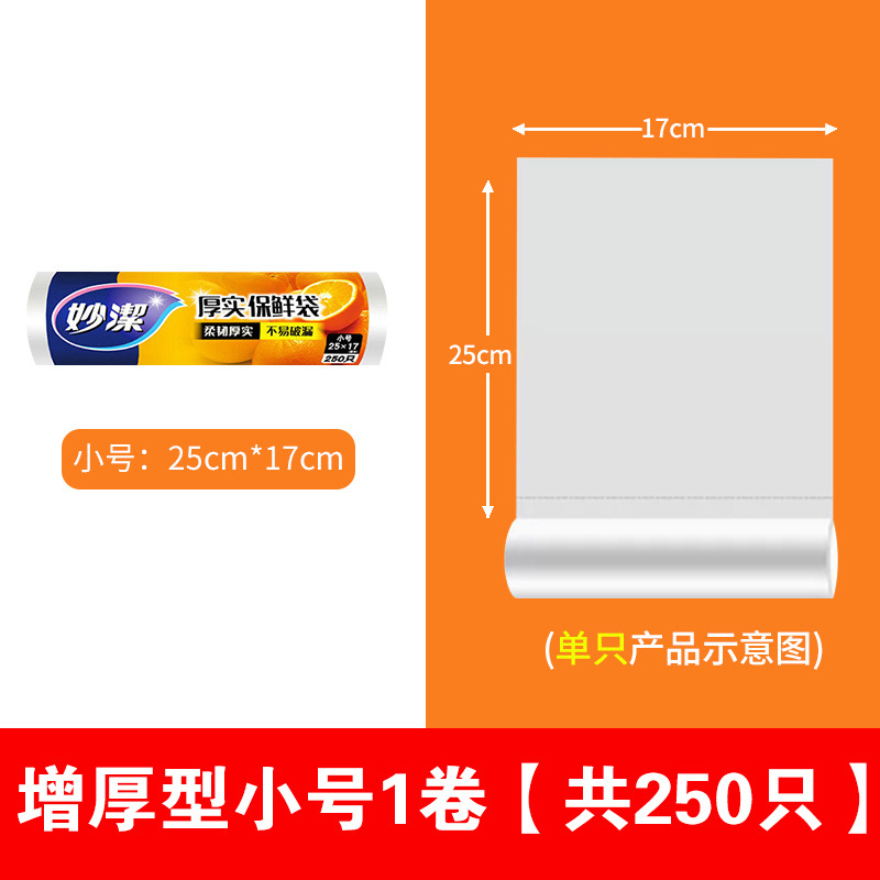 Thick small "25cm * 17cm * 250]