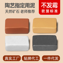 软陶泥免烤风干陶艺diy泥土石塑粘土儿童泥巴不发霉陶土套装批发