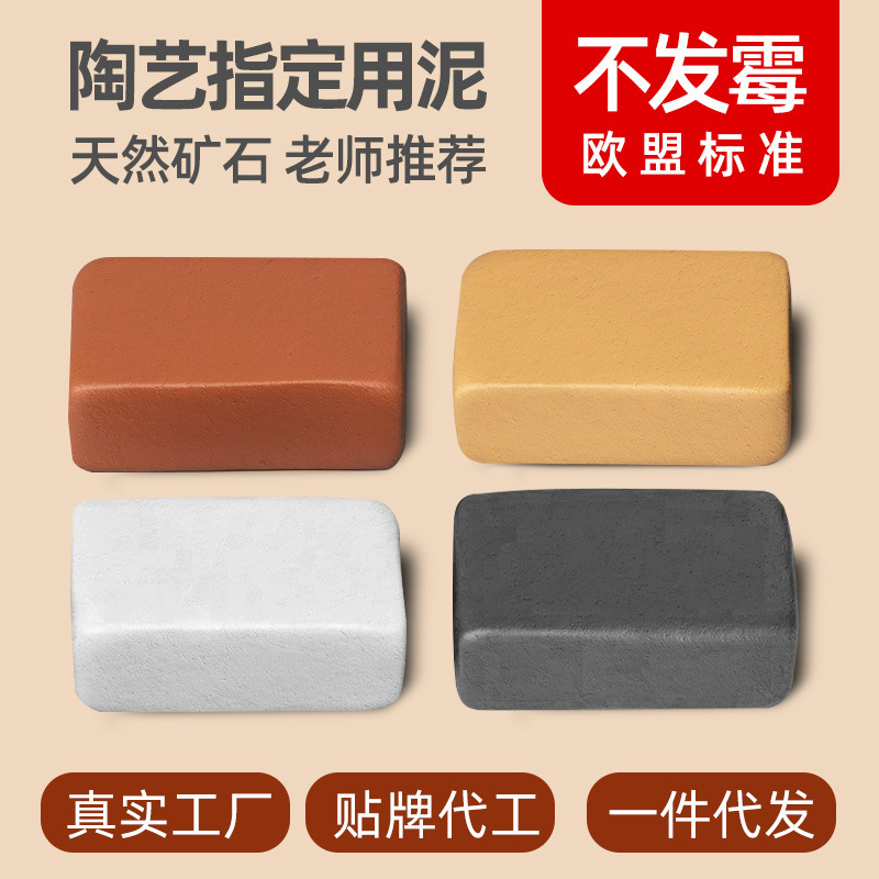 Soft Clay No-Bake Air-Drying Pottery DIY Clay Stone Plastic Clay Children's Clay Non-Moldy Clay Set Wholesale